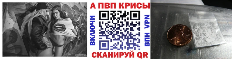 A-PVP Crystall Красный Сулин