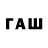 Еда ТГК конопля Irina Walf