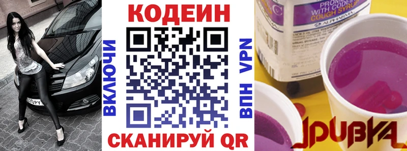 Codein напиток Lean (лин)  Купить  Красный Сулин 