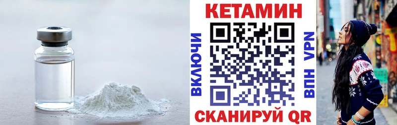 КЕТАМИН VHQ  Купить  Красный Сулин 