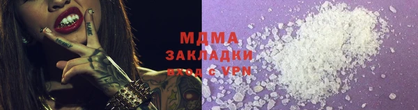 МДМА Волоколамск